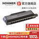 HOHNER德國進(jìn)口和來(lái)12孔半音階口琴CX-12 Black 12孔C調