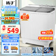 揚子洗衣機半自動(dòng)大容量家用雙缸雙桶脫水雙筒全自動(dòng)洗脫一體小型甩干機14.5公斤 22公斤【洗14.5+脫7.5丨強勁電機不銹鋼桶】