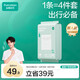 全棉時(shí)代【丁禹兮推薦】一次性睡袋純棉一次性床單四件套酒店隔臟1.9*2M