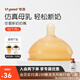 世喜斷奶奶嘴仿母乳奶嘴奶瓶配件硅膠 斷奶奶嘴（10月+）