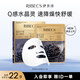 伊貝詩降燥追光送女友魚子醬面膜禮物舒緩補(bǔ)水保濕28ml【1盒裝】