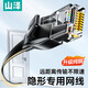 山澤 六類網(wǎng)線 扁線 CAT6類純銅千兆八芯雙絞鍍金 電腦網(wǎng)線寬帶家用工程裝修成品監(jiān)控網(wǎng)絡(luò)連接線 六類扁線千兆-黑色-標(biāo)準(zhǔn)頭 1.5米