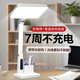 博朗爾臺燈護眼學(xué)習(xí)充電臺燈兒童學(xué)生專用全光譜閱讀燈宿舍書房讀寫臺燈