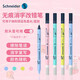 施耐德（Schneider）改錯筆鋼筆字消除筆擦無(wú)痕消字魔筆改正涂改筆顏色隨機 改錯筆 改錯筆5支裝