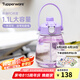 特百惠（Tupperware）雙飲大肚杯背帶水壺男女學生大容量吸管帶刻度塑料水杯子七夕送禮 冰沙紫1100ml1個