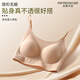 芬騰可安隱形無(wú)痕內衣女粉底液文胸運動(dòng)背心式美背無(wú)鋼圈聚攏女士胸罩 膚色 L （100-115斤）