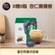 DOLCE GUSTO星巴克意式濃縮深烘膠囊黑咖啡8.5g*12顆