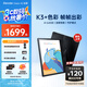 掌閱iReader【咨詢領福利】Ocean4C 7英寸彩屏電紙書電子書閱讀器彩色墨水屏智能學習筆記本便攜閱讀 Ocean 4C星際黑標配