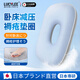 LUCYLEE日本醫用防褥瘡坐墊專(zhuān)用長(cháng)期久躺臥床神器側身病人屁股圈胯骨墊 【坐躺兩用褥瘡墊】38*48cm-藍色