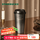 星巴克（Starbucks）杯子 咖啡寶藏系列 高顏值黑色不銹鋼保溫杯 咖啡杯 男女士送禮 黑白漸變不銹鋼桌面杯430ml