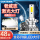 燦特06-11款一汽老威志專(zhuān)用LED大燈改裝遠光燈近光燈泡超亮強激光車(chē)燈06-11威志【近光燈H1】一對裝