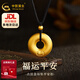 中國黃金（CHINA GOLD）黃金平安扣吊墜足金項(xiàng)鏈男女同款蛇年節(jié)七夕生日禮物送女友老婆 約3.0g【黑繩】