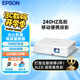 愛普生（EPSON）CO-FH01 投影儀  投影機(jī)辦公 培訓(xùn)會議辦公投影機(jī)（3000流明 1080P 240hz刷新率）【含高清線】