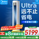 美的（Midea）空調(diào)酷省電 立式柜機(jī)空調(diào)新一級(jí)能效節(jié)能省電變頻冷暖2匹/3匹 獨(dú)立除濕APP手機(jī)智控 國(guó)家補(bǔ)貼20% 3匹 一級(jí)能效 25年新品新品酷省電Ultra