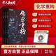 2026官方正版干大事教育化學體系重構(gòu)化學數(shù)學英語物理生物專項訓練高一高二高三復習物理必刷題干大事重構(gòu)