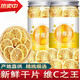 檸檬干片無(wú)糖泡水喝非凍干檸檬茶養(yǎng)生新鮮優(yōu)質(zhì)罐裝果茶 精選檸檬+桑葚【明目變白】