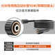 億力洗車(chē)機延長(cháng)管 出水管 配件 家用商用洗車(chē)機配件高壓出水管鋼鞭管 X06高壓延長(cháng)管10米-帶螺紋接頭