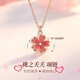 沄汧925純銀項鏈女生生日禮物送女友2025新款輕奢小眾高級感首飾銀飾 婉轉桃花項鏈【帶證書(shū)禮盒】