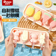 迪普爾雪糕模具食品級(jí)易脫模家用卡通做雪糕的模具帶蓋兒童冰棒冰棍模具