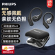飛利浦（PHILIPS）開放式運動藍牙耳機6.0真無線掛耳式不入耳騎行跑步智能降噪超長續(xù)航通用華為蘋果TAQ4020-黑色