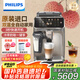 飛利浦（PHILIPS）【歐洲進(jìn)口】新5系ultra意式全自動家用咖啡機(jī) 研磨一體冷熱雙萃3s速啟頂配款EP5548國家補(bǔ)貼 送禮