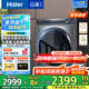 海爾（Haier）【376洗衣機(jī)升級(jí)款】云溪3.0系列368/579/98滾筒洗衣機(jī)全自動(dòng)10公斤直驅(qū)精華洗超薄 家電國(guó)家補(bǔ)貼 368單洗+超薄+直驅(qū)精華洗+雙智投+光等離子除菌