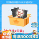 汪汪隊立大功（PAW PATROL）汪汪隊玩具狗狗巡邏隊男女孩玩具兒童生日禮物 救援車(chē)2輛裝【任選可備注角色】