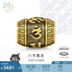 周生生男士禮物 六字大明咒黃金轉(zhuǎn)運(yùn)珠 足金酷黑XL串珠 94395C定價(jià)