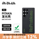 PITAKA適用三星S25Ultra手機殼S25系列發(fā)光殼MagSafe式磁吸凱夫拉芳綸半包超薄黑灰碳纖維紋簡約保護套 問題不大 | 發(fā)光殼 S25Ultra