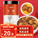 修年堂 大黃150g 道地原產(chǎn)新貨 馬蹄片黃川黃 川軍 黃良