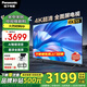 松下（Panasonic）電視 55英寸 4K超清懸浮全面屏 開機無廣告 雙頻WiFi AI語音 MEMC HDR10 智能平板電視機以舊換新 55英寸 TH-55LX600C 官方標(biāo)配