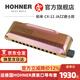 HOHNER德國和來(lái) CX-12 JAZZ爵士款 12孔半音階口琴 彩虹漆 12孔C調
