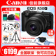 佳能（Canon） EOS R50 V 創(chuàng)意視頻機 微單視頻相機 r50v家用美顏vlog相機 R50V黑色RF-S14-30套機 官方標(biāo)配【無必備配件攝影大禮包~推薦購買套餐】