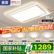 惠普普瑞護(hù)眼led客廳大燈吸頂燈智能APP簡約中山燈具全屋套餐包安裝