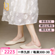 OLJ奢侈高端品牌高跟鞋女款2025年最新款淺口兩穿休閑軟底豆豆鞋 米白色一鞋兩穿 37