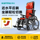康揚(yáng)進(jìn)口水平椅高靠背多功能照護(hù)輪椅輪椅癱瘓老人專用移位神器可平躺 【172°仰躺系統(tǒng)】KM-5001 F20 大輪