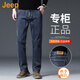 吉普（JEEP）美國正品高端大牌商務(wù)直筒牛仔褲男士秋季寬松彈力中年爸爸裝長褲 9116雅灰藍(lán) 常規(guī) 【官方正品】 33 【適合150斤左右】