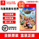 任天堂Switch游戲卡帶 NS游戲軟件 全新海外版 馬里奧賽車世界馬車9-NS2專用
