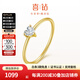 喜鉆黃18K金小確幸鉆石戒指浪漫心形求婚鉆戒結(jié)婚戒指送女友生日禮物 黃18K金5分