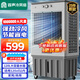 容聲（RONGSHENG）工業(yè)冷風(fēng)機(jī)空調(diào)扇制冷家用水冷空調(diào)大型商用移動(dòng)冷風(fēng)扇工廠車間大面積冷氣扇加水強(qiáng)力制冷機(jī)超強(qiáng)風(fēng) 商用/工業(yè)用機(jī)械款(1.4米高 120L大水箱)