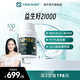 timeshop益生好21000益聲好易生好官方正品宜生好朱茵代言升級nmn精力充沛 【新客嘗鮮】100粒