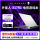 戴爾Alienware外星人游戲本X17R1R2高端旗艦電競(jìng)筆記本設(shè)計(jì)辦公輕薄 R1：11代i7/32G/1T/3070 【線下零售版 支持驗(yàn)機(jī)】
