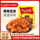 步步為贏(yíng) 爆辣片片香麻辣豆皮辣片辣條湖南特產(chǎn)懷舊零食小吃童年回憶零食 100g爆辣片片香X5包