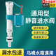 米囹通用型馬桶進(jìn)水閥水箱家用水箱高壓防反進(jìn)水閥通用配件衛(wèi)生間廁所 藍(lán)色通用款進(jìn)水閥
