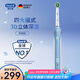 歐樂B3D聲波P3000/P4000/Pro4深度清潔圓頭送男士送女友情侶禮贈生日禮物成人電動牙刷高端禮物實用 P4000淺藍色（2刷頭+4模式）