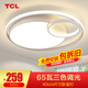 TCL 照明 輕奢臥室燈客廳吸頂燈具套餐led后現(xiàn)代北歐白色大氣簡約 65W 薦-幻影-三色調(diào)光φ40CM