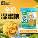 維尼小鎮(zhèn)全價(jià)濕蛋糧鸚鵡斷奶期蛋小米鳥(niǎo)糧鳥(niǎo)食黃米營(yíng)養(yǎng)飼料WEINI 【全價(jià)營(yíng)養(yǎng)濕蛋糧500克*1桶】