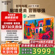 創(chuàng)維藝術(shù)電視75A5F藝術(shù)款 75英寸智能平板液晶游戲電視機(jī) 75吋mini led 以舊換新一級(jí)能效國(guó)家補(bǔ)貼20% 75英寸 【新品】官方標(biāo)配