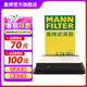 曼牌（MANNFILTER）C24061空氣濾芯格空濾汽車專用保養(yǎng)配件適用現(xiàn)代領動1.4T1.6L