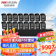 ?？低暎℉IKVISION）監控套裝 攝像頭套裝 800萬(wàn) POE攝像頭高清家用4K網(wǎng)絡(luò )攝像頭室外 監控商用監控設備套裝戶(hù)外商用 16路攝像頭+16路主機 4TB硬盤(pán)